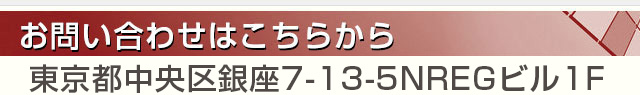 お問い合せ